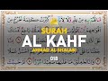 Surah Al-Kahf الكهف - Ahmad Al-Shalabi I 018 I Quran Tajweed