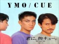 ymo 君に、胸キュー。 （cue 君に、胸キュン。）