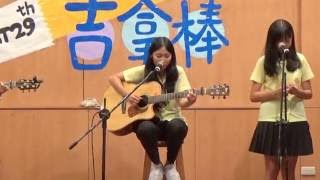 景美吉他30屆迎新 23-每天愛你多一些