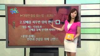 다양한 졸음 쫓는 법…효과는? [09/03] / YTN 웨더