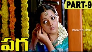 Paga Telugu Movie Part 9 | Jayam Ravi | Bhavana