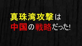 NHKスペシャル「太平洋戦争開戦へつながったもくろみ…そのとき日本は」