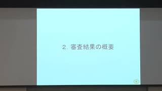 柏崎刈羽原子力発電所に係る国の取組みに関する県民説明会(2024年07月15日)