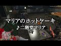 【作業用】マリアのホットケーキ30分耐久 ストリーマーグラセフ 【gta5 ストグラ】