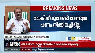 കേരളത്തെ ബജറ്റില്‍ പരിഗണിച്ചതായി കാണുന്നില്ലെന്ന് കെഎന്‍ ബാലഗോപാല്‍ | K N Balagopal