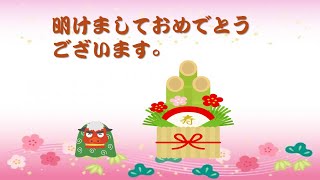 令和７年新年のご挨拶