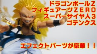 ドラゴンボールＺ フィギュアーツＺＥＲＯ スーパーサイヤ人３ ゴテンクスを開封っ！エフェクトが豪華！小さい悪ガキかっこいい！！