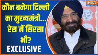 Manjinder Singh Sirsa Exclusive: कौन बनेगा दिल्ली का मुख्यमंत्री...रेस में सिरसा भी?  | Delhi New CM