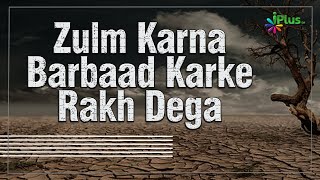 Zulm Karna Barbaad Karke Rakh Dega | Sk. Saqib Umeri | Muslim Islamic Shorts Whatsapp Status Video