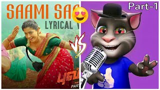 Saami Saami Pushpa Song Talking Tom (Telugu) Telugu Song Talking Tom | Bollywood Song Talking Tom