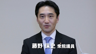 藤野保史衆院議員コメント