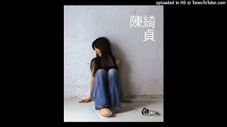 【高音質】陳綺貞-After 17