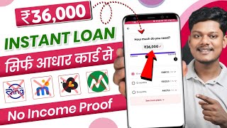 Loan App Fast Approval 2025 - Instant Loan App Without Income Proof || Best Loan App 2025