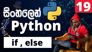 Python සිංහලෙන් - Lesson 19 | If Else Statements