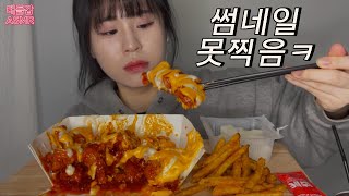 MUKBANG) 맘스터치 핫치즈빅싸이순살 먹방 #asmr #koreanfood #chicken #맘스터치 #양념치킨 #spicy