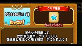 星のドラゴンクエスト（星ドラ）思い切って防具進化玉をツッコミました！＆勇者研磨素材イベント早く早～！#2461