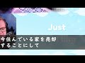 【修羅場】嫁と娘から嫌われていた父親…ある日…嫁と娘が家に帰ると父親はいなくなっていた…【スカッとする話】