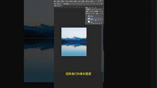 【photoshop小技巧】 第37集‖PS技巧分享，平静的湖面很美 ，可是有点波澜不是另一种美吗？#ps技能 #平面设计 #干货分享 #设计分享 #教程 1 mp4