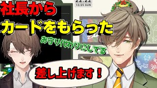 加賀美ハヤト社長に遊戯王カードをもらったオリバー・エバンス教授【にじさんじ/切り抜き】