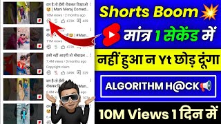 🤯101% Short Viral 📈!! How To Viral Short Video On Youtube | Shorts Video Viral tips and tricks
