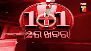 ଜୟନାରାୟଣ ମିଶ୍ରଙ୍କ ସରକାରୀ କ୍ୱାର୍ଟର ଆଗରେ ପ୍ରଗତି ଫାଉଣ୍ଡେସନ ପକ୍ଷରୁ ବିକ୍ଷୋଭ