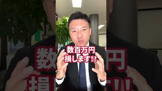 生命保険の受取人を奥さんにしてる人必見。将来、数百万円損します！！！（相続/行政書士/熊本）