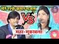 मेरे रश्के क़मर पर जबरदस्त मुकाबला/Sultan Jahan/Hilal Badayuni/Latest Mukabla/International Mushaira