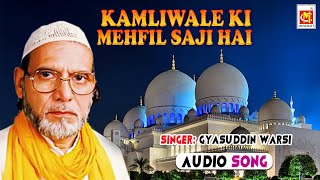 Kamliwale Ki Mehfil Saji Hai || Gyasuddin Warsi || Original Qawwali || Musicraft || Audio