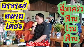 สูมาครัวตาน--โอกาสเวนตาน