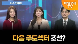 [이슈 캐치업] 트럼프 2.0 주도섹터는 조선? [오전 6시 55분]