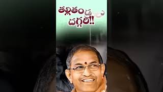 భర్త #మీద #భార్య కానీ #భార్య# మీద భర్త మూడో# వ్యక్తికి#...