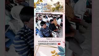 ఆసక్తితో ప్రార్థన #everydaypromise