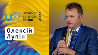 Нацбанк та валютна лібералізація - Олексій Лупін, НБУ, #UkrFinForum21