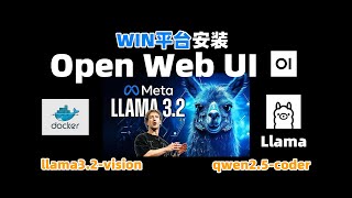 不用科学上网，一键下载安装最新版Ollama+openweb，内置llama3.2-vision和qwen2.5-coder，windows版本本地部署，非Docker安装。