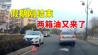 假期刚结束，“两箱油”又来了，2025交通事故第36期