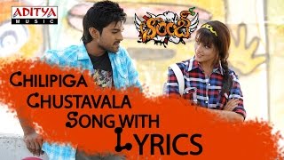 Chilipiga Choosthavala Song With Lyrics - Orange Songs - Ram Charan Tej, Genelia-Aditya Music Telugu