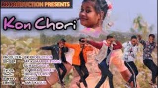 KON CHHORI HEKE RE nagpuri song 2020 (Singer-Mr.Kumar Pritam \u0026  SUMAN GUPTA ) On music lover