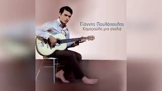 Giannis Poulopoulos (Linos Kokotos)⁶⁹ Osa de vlepei o logismos , 1lm7gUv8MHE