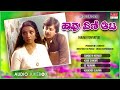 haavu yeniyatta kannada movie songs audio jukebox anant nag aarathi kannada song