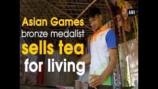 Asian Games bronze medalist sells tea for living - #ANI News