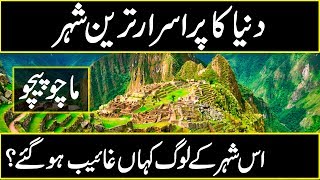MYSTERIOUS CITY Machu Picchu in Hindi | In Urdu | Urdu Cover