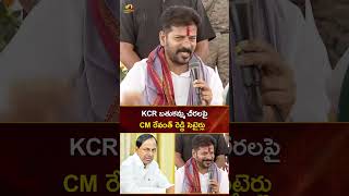 KCR బతుకమ్మ చీరలపై CM రేవంత్ రెడ్డి సెటైర్లు | #CMRevanthReddy | #YTShorts | TG News | Mango News