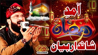 Super Hit Bayan Ramzan ul Mubarak 2024 Imran Aasi /By Hafiz Imran Aasi Official 1 11/3/2024