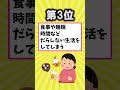 【有益】あるある？年末年始＆正月の嫌な事挙げてけ【いいね👍で保存してね】 節約 貯金 shorts