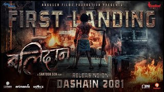 BALIDAN || First Landing || New Nepali Movie || Santosh Sen || Releasing on Dashain 2081
