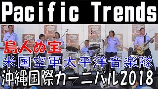 米国空軍太平洋音楽隊パシフィック・トレンズ　\