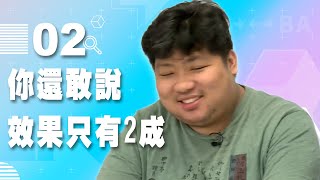 【VOD】你剛剛那個效果還敢說只有2成？｜P2｜20201125｜6tan、鳥屎、魯蛋、 亞洲統神張嘉航