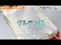 【国産小麦でパン】テリア特号ってどんな粉？外国産小麦との違いを検証・解説