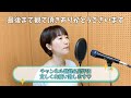 tbs系ドラマ「花より団子」プラネタリウム 大塚愛～フル歌詞付き～covered by 沢井未咲