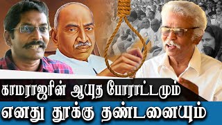 Experience and Perspectives of former Maoist Thozhar Thiyagu - Interview to Savukku  Part -1